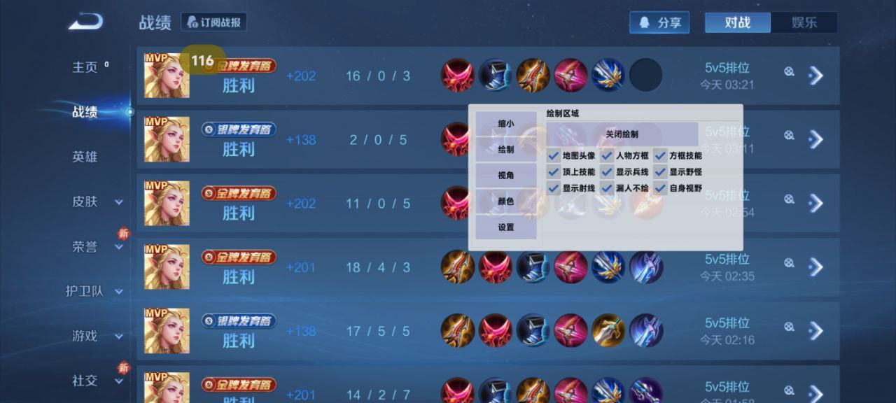 和平精英「白山茶」辅助，iOS首推